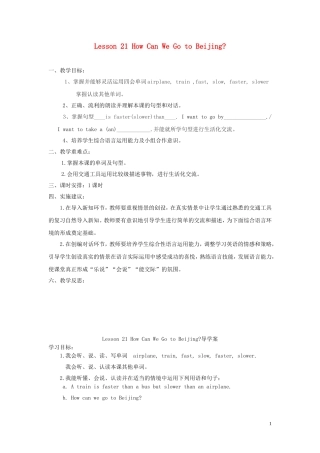 五年级英语上册《Lesson 16 How Can We Go to Beijing》教案 冀教版