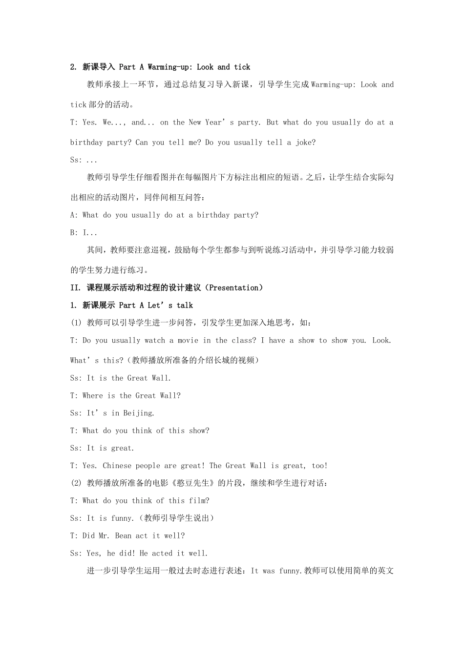 学年六年级英语上册 Unit 8 New Year’s Party（第2课时）教学设计 陕旅版（三起）-陕旅版小学六年级上册英语教案_第2页