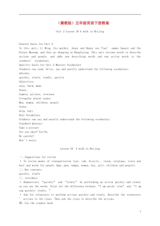 五年级英语下册 Unit 2 Lesson 10(1)教案 冀教版