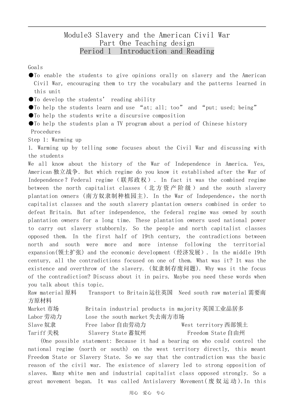 高中英语Module 3 Slavery and the American Civil War-Introduction and Reading外研版必修10_第1页