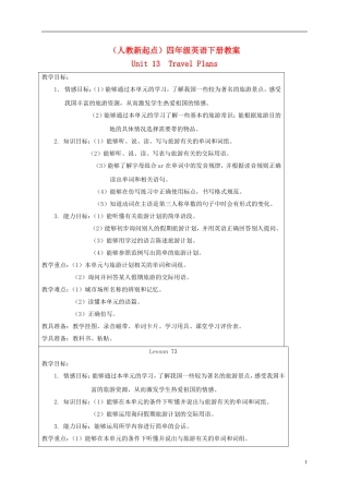 四年级英语下册 unit13 lesson73教案 人教新起点