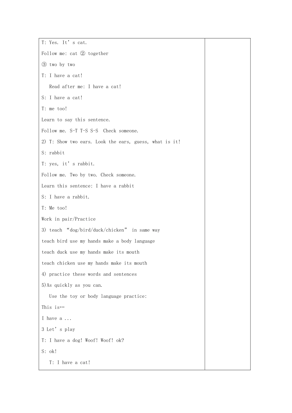 一年级英语上册 Unit 3 Animals（lesson13）教案 人教新起点-人教新起点小学一年级上册英语教案_第2页