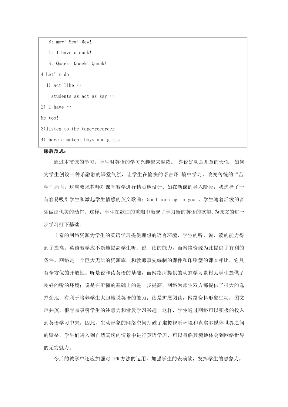 一年级英语上册 Unit 3 Animals（lesson13）教案 人教新起点-人教新起点小学一年级上册英语教案_第3页