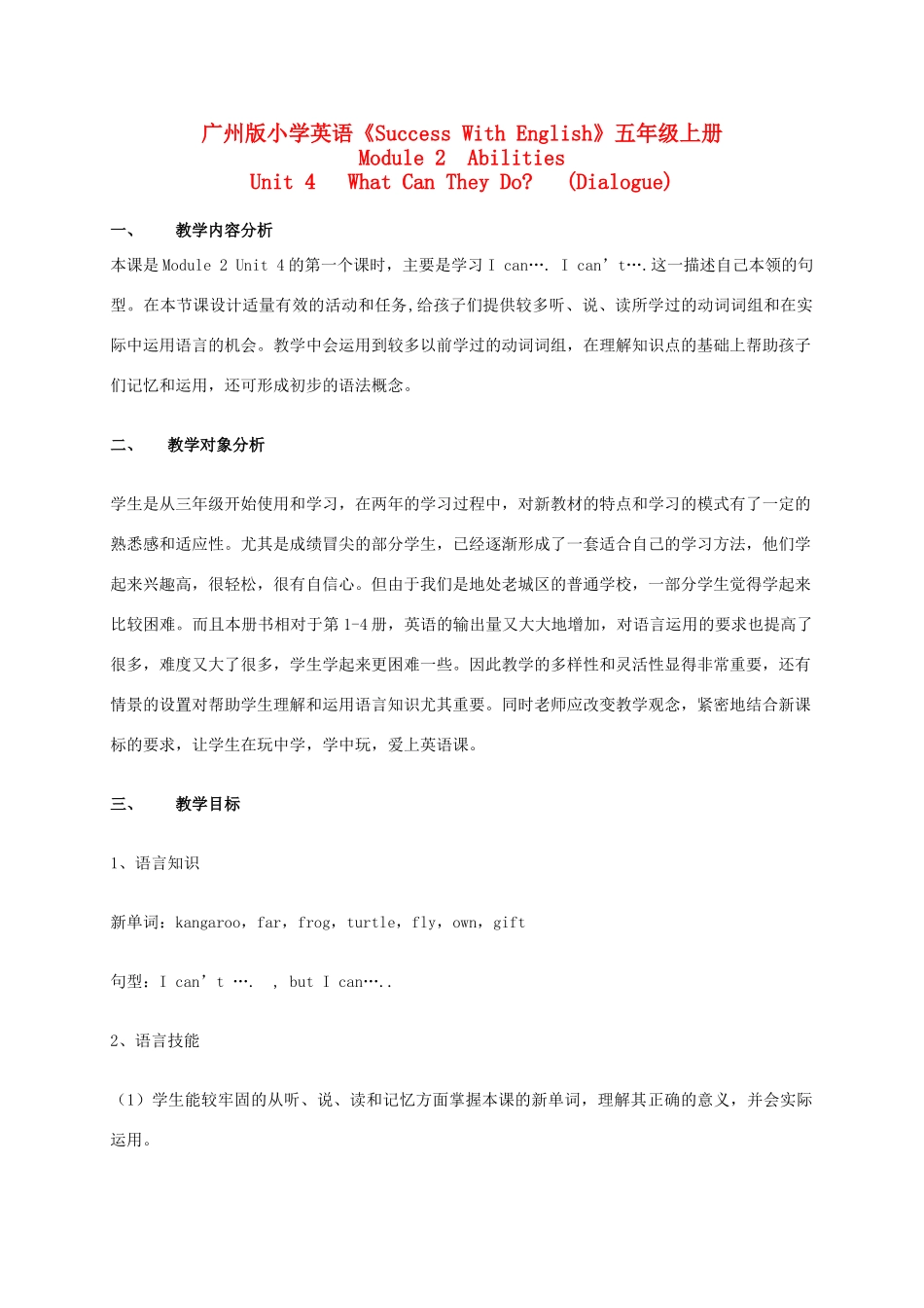 五年级英语上册 Module 2 Unit 4 (Dialogue)教案 广州版_第1页