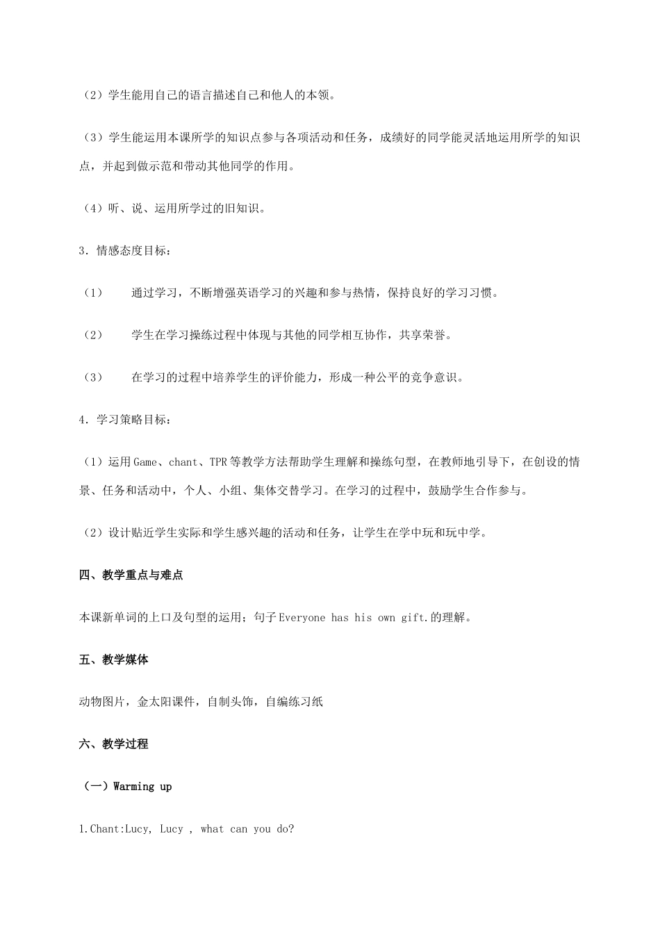 五年级英语上册 Module 2 Unit 4 (Dialogue)教案 广州版_第2页