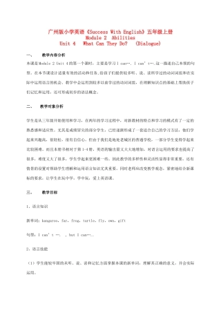 五年级英语上册 Module 2 Unit 4 (Dialogue)教案 广州版