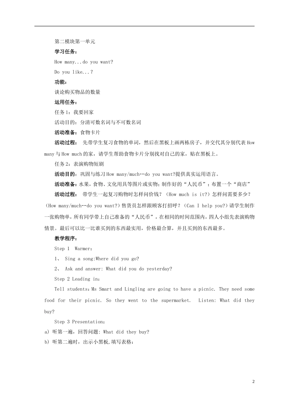 五年级英语上册 Module 2 Unit 1(6)教案 外研版_第2页