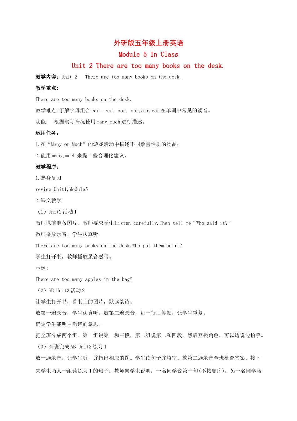 五年级英语上册 Module 5 Unit 2(3)教案 外研版_第1页