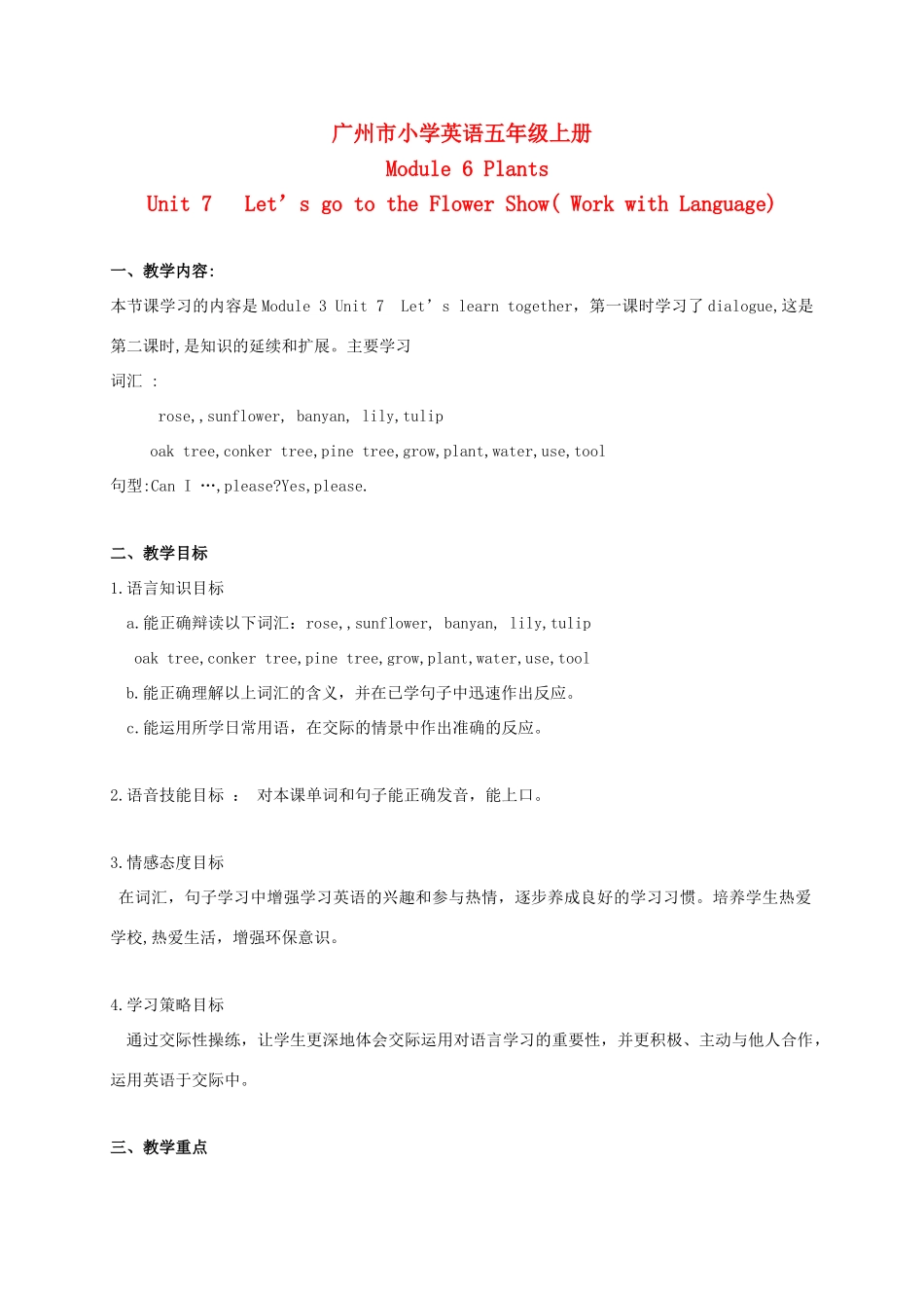 五年级英语上册 Module 3 Unit 7(work with language)教案 广州版_第1页