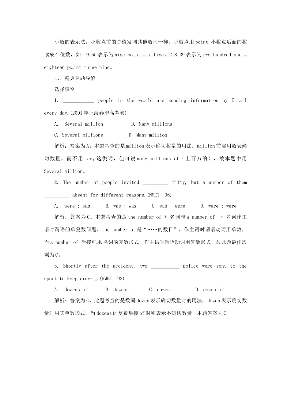 高中英语语法专题复习 专题六 数 词教案_第3页