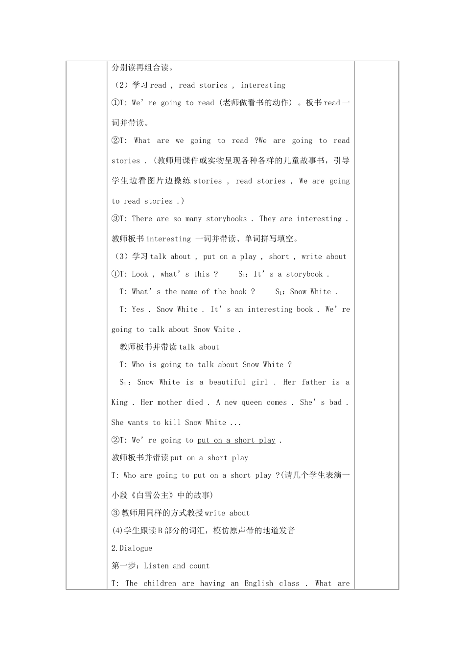 五年级英语下册 Unit 1《We going to read stories》教案 湘少版-湘少版小学五年级下册英语教案_第2页