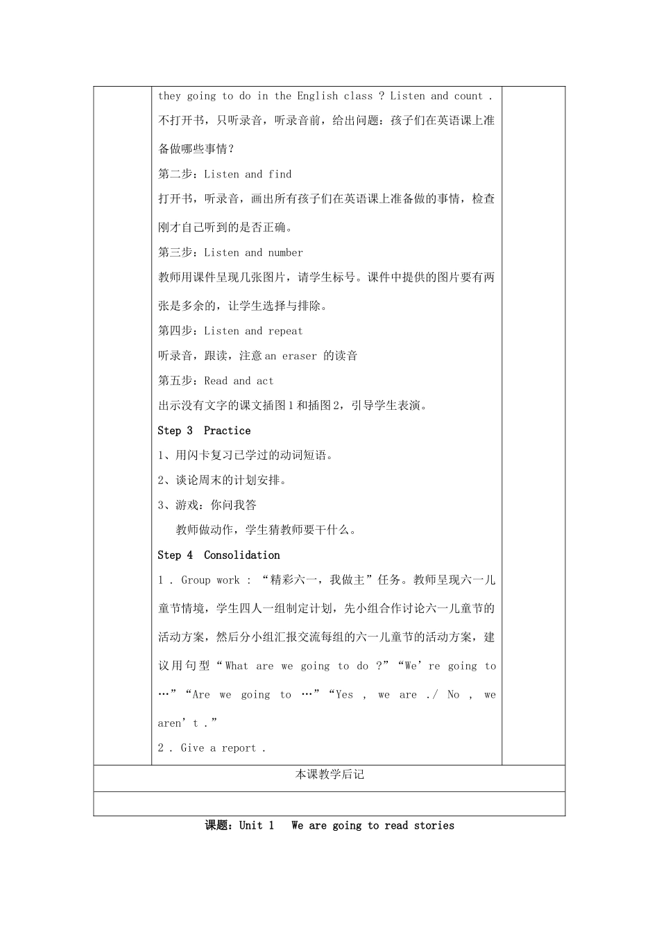 五年级英语下册 Unit 1《We going to read stories》教案 湘少版-湘少版小学五年级下册英语教案_第3页