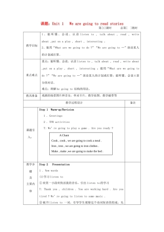 五年级英语下册 Unit 1《We going to read stories》教案 湘少版-湘少版小学五年级下册英语教案