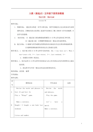 五年级英语下册 unit16 Lesson91-92教案 人教新起点