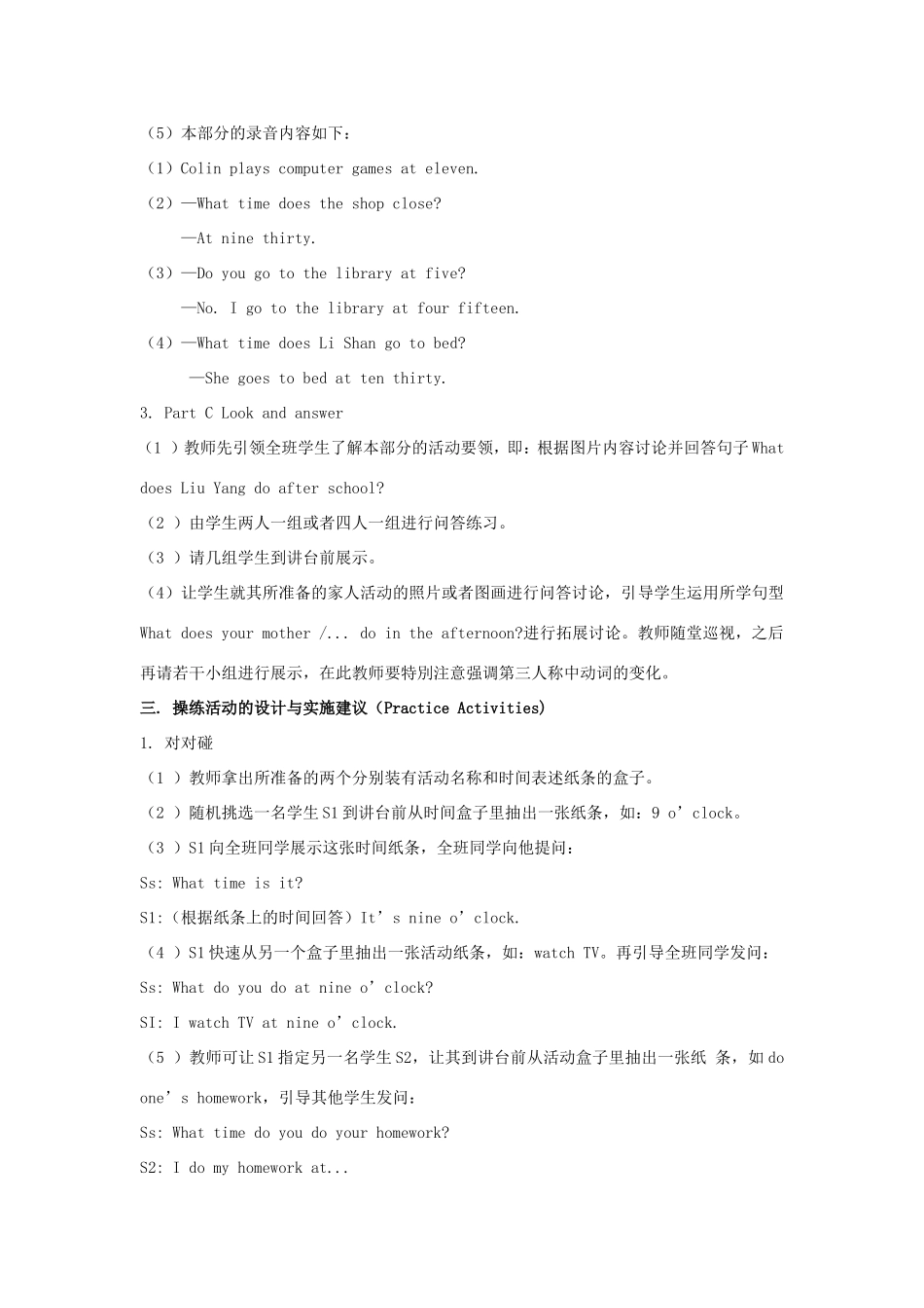 学年五年级英语上册 Unit 1 Get Up on Time（第4课时）教学设计 陕旅版（三起）-陕旅版小学五年级上册英语教案_第3页