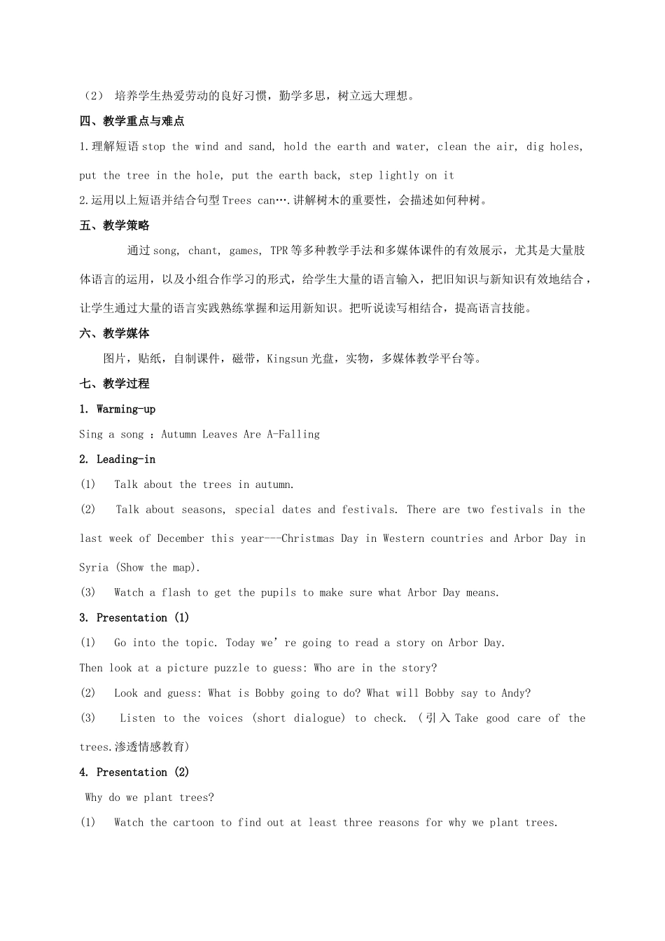 五年级英语上册 Module 3 Unit 9教案 广州版_第2页