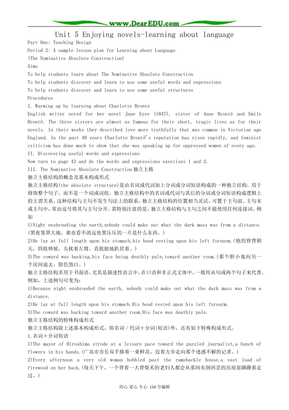 高中英语Unit 5 Enjoying novels-learning about language_第1页