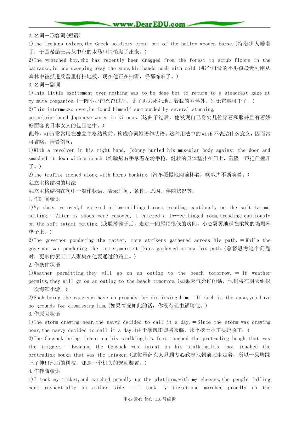 高中英语Unit 5 Enjoying novels-learning about language_第2页