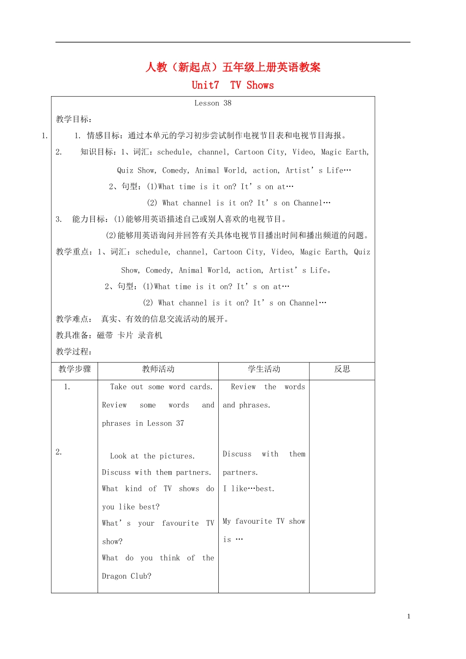 五年级英语上册 unit7 Lesson38教案 人教新起点_第1页