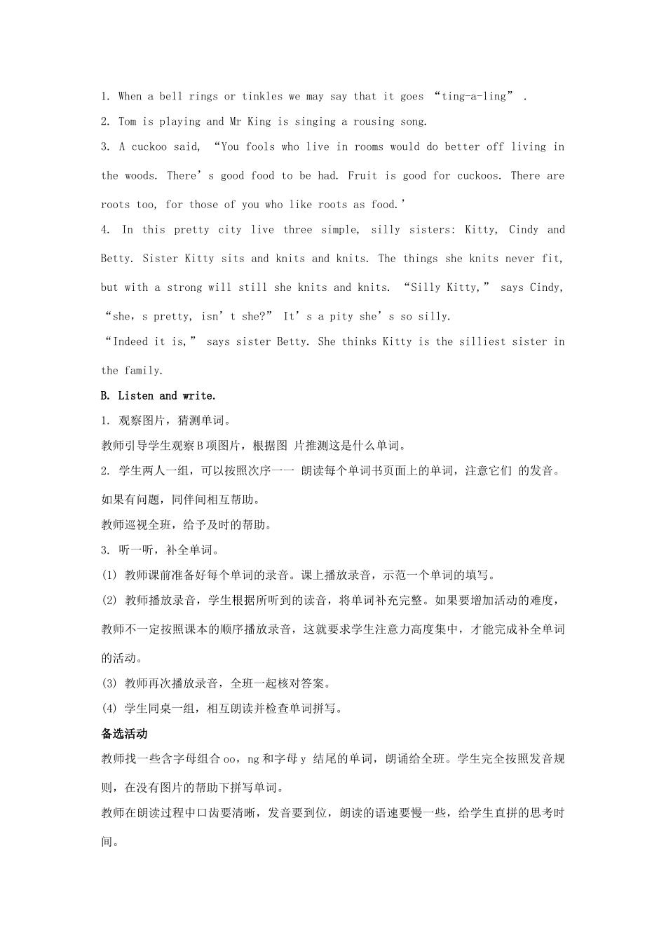 学年四年级英语下册《Revision 2》（Let’s Spell）教学设计 人教新起点-人教新起点小学四年级下册英语教案_第2页