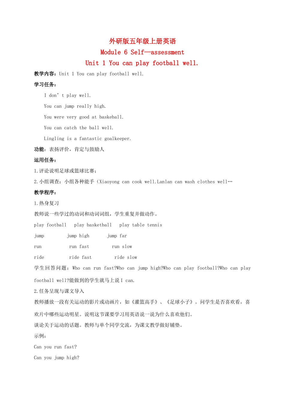 五年级英语上册 Module 6 Unit 1(3)教案 外研版_第1页