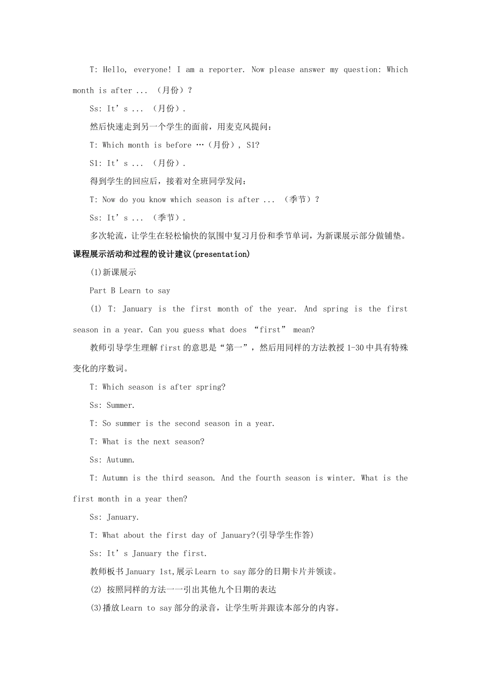 学年五年级英语下册 Unit 3 Spring Begins from March（第2课时）教学设计 陕旅版（三起）-陕旅版小学五年级下册英语教案_第2页