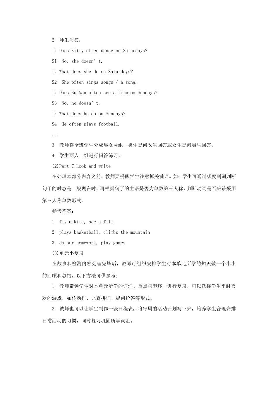 学年四年级英语下册 Unit 4 What Do You Do on Saturday（第4课时）教学设计 陕旅版-陕旅版小学四年级下册英语教案_第3页