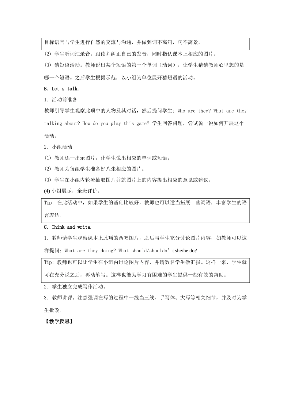 学年五年级英语下册 Unit 1《Keeping Healthy》（Lesson 1）教学设计 人教新起点-人教新起点小学五年级下册英语教案_第2页