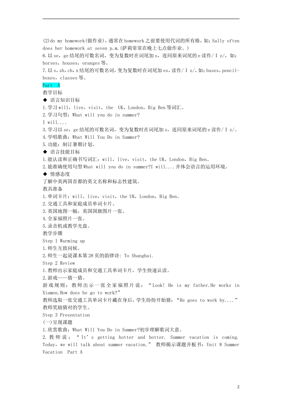 四年级英语下册 Unit8 PartA教案 （新版）闽教版_第2页