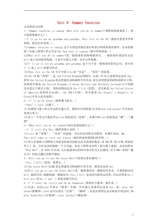 四年级英语下册 Unit8 PartA教案 （新版）闽教版