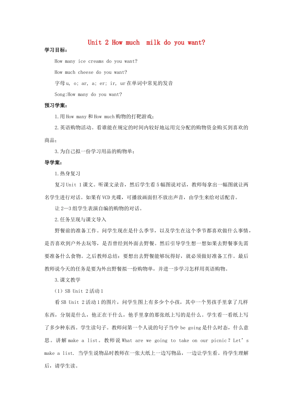 五年级英语上册 Module 2 Unit 2(5)教案 外研版_第1页