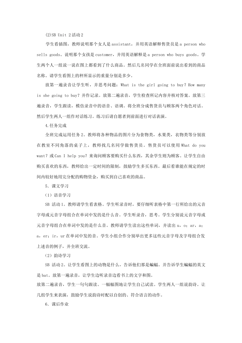 五年级英语上册 Module 2 Unit 2(5)教案 外研版_第2页