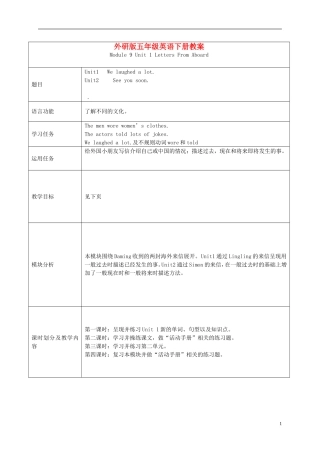 五年级英语下册 Module 9 Unit 1(4) 第一课时教案 外研版
