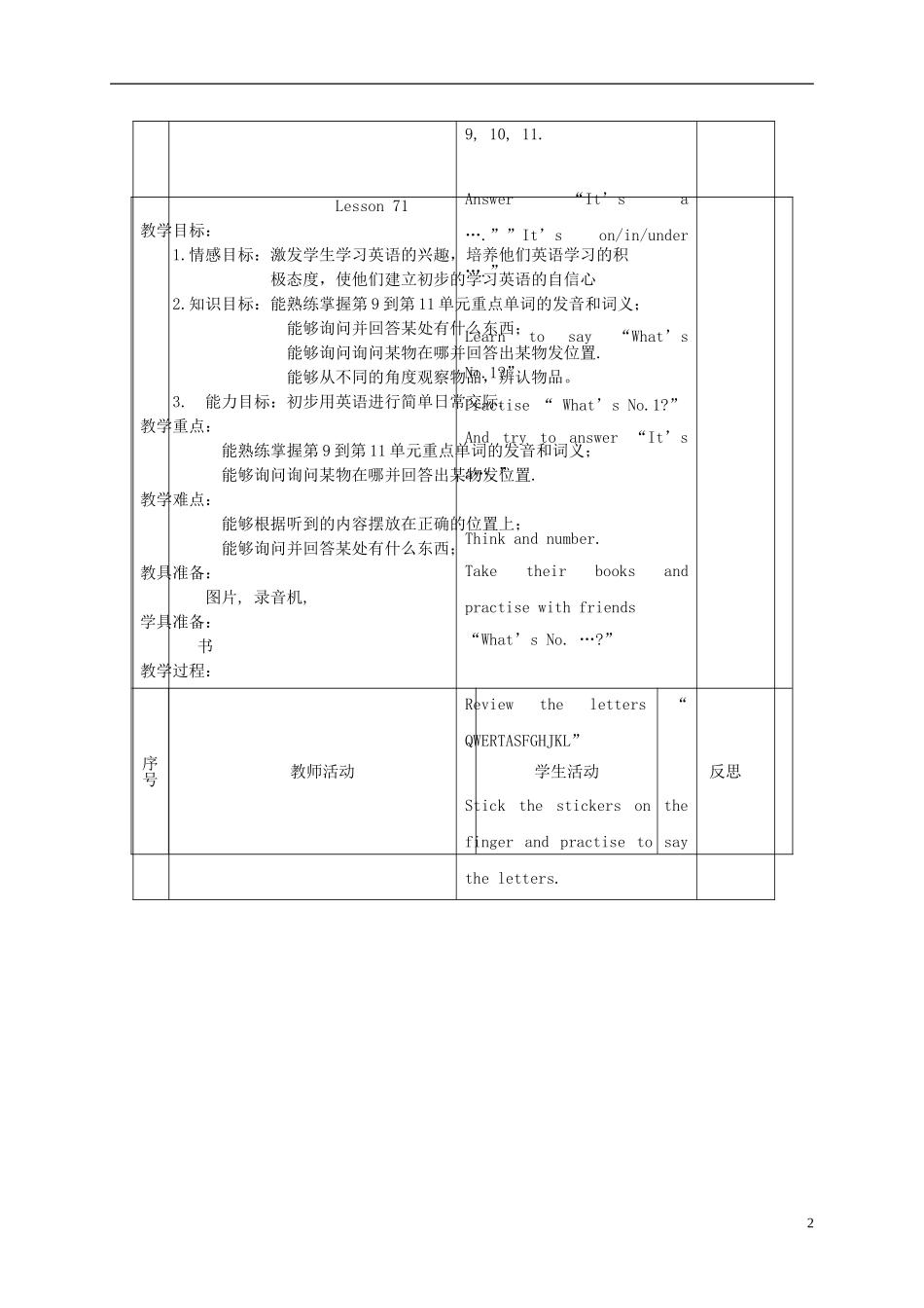 一年级英语下册 Unit 12 Lesson 70-72教案 人教新起点_第2页