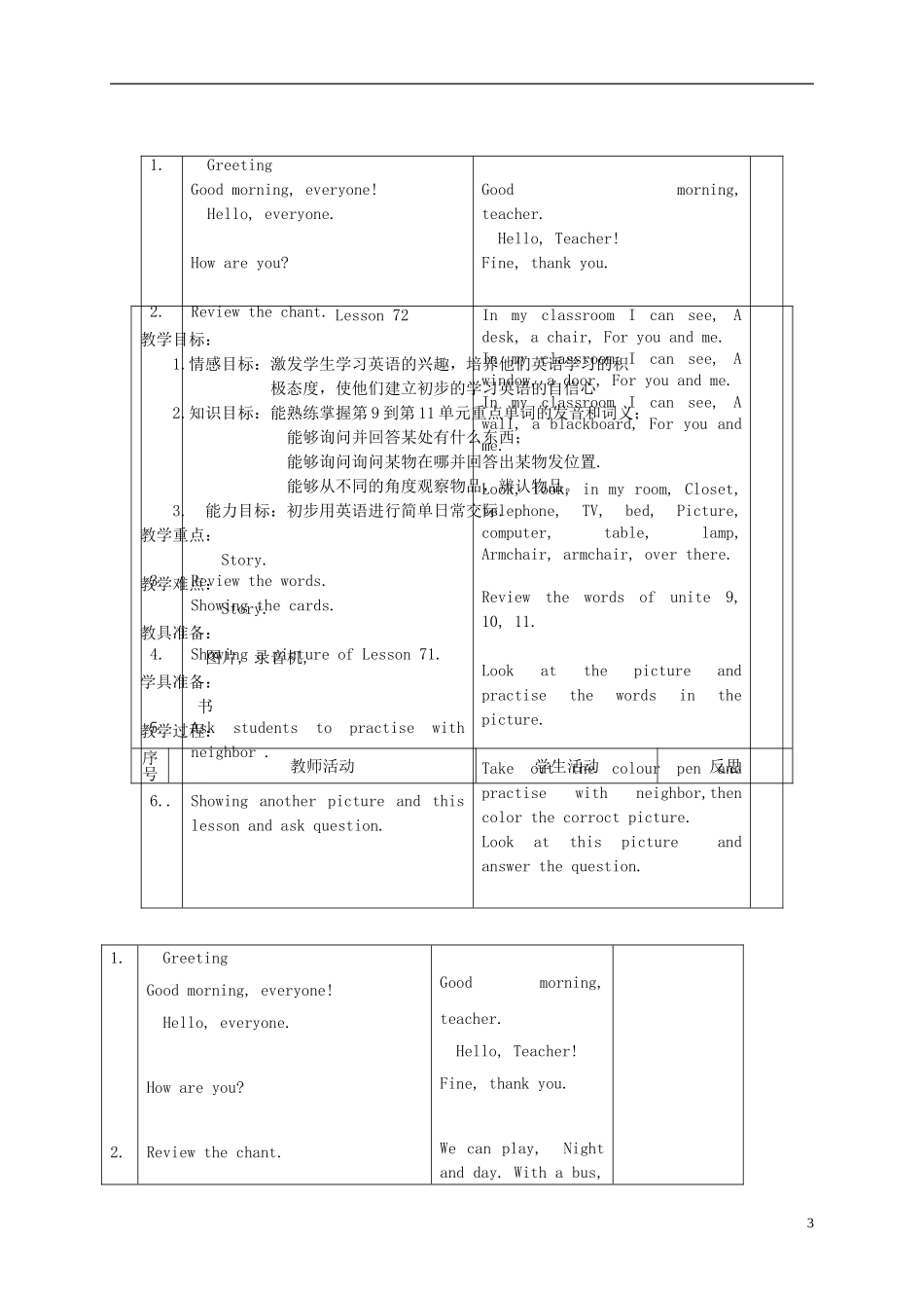 一年级英语下册 Unit 12 Lesson 70-72教案 人教新起点_第3页