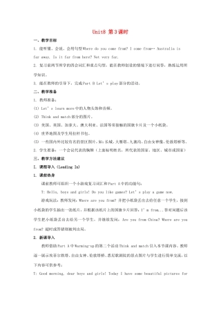 学年四年级英语上册 Unit 8 Boys Like to Play Ball（第3课时）教学设计 陕旅版-陕旅版小学四年级上册英语教案