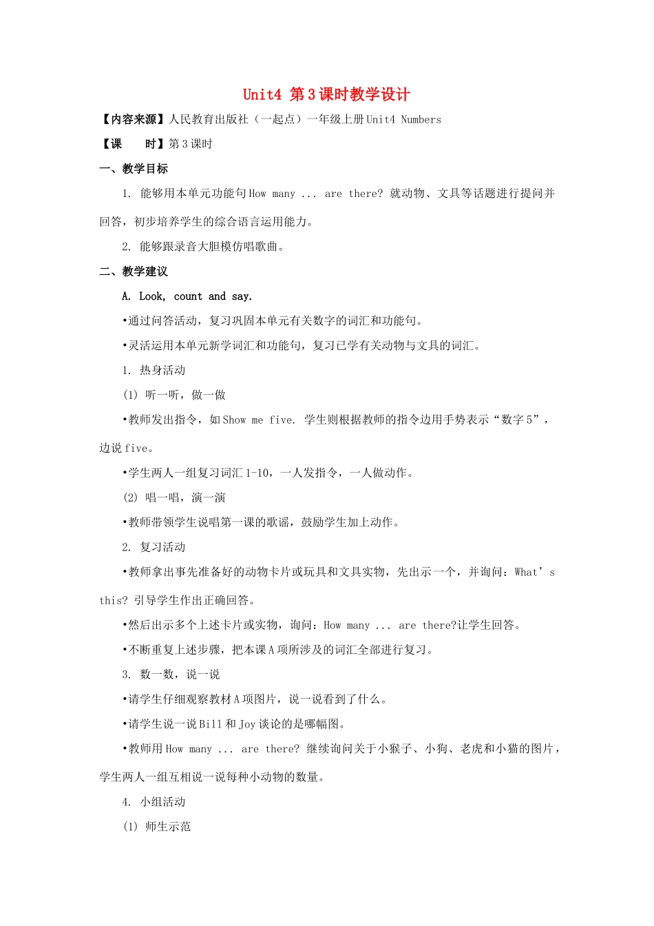 一年级英语上册 Unit 4《Numbers》（第3课时）教学设计 人教新起点-人教新起点小学一年级上册英语教案_第1页