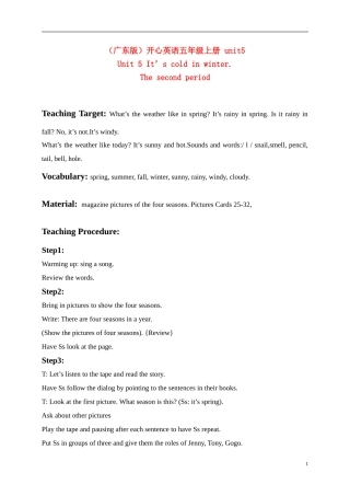 五年级英语上册 unit5(2)教案 广东版开心