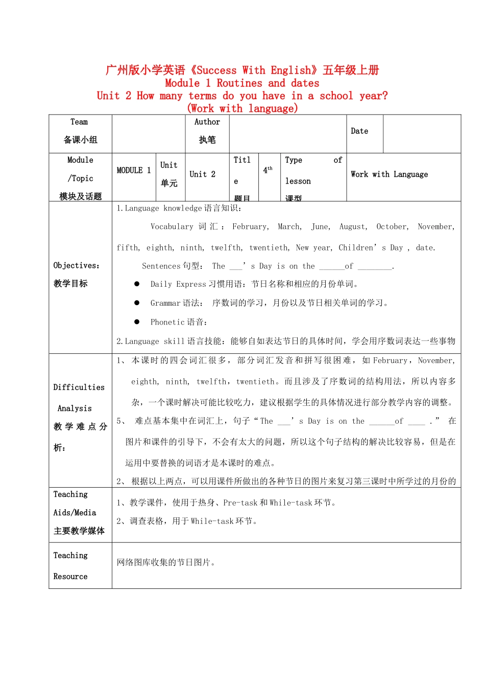 五年级英语上册 Module 1  Unit 2(work with language)教案 广州版_第1页