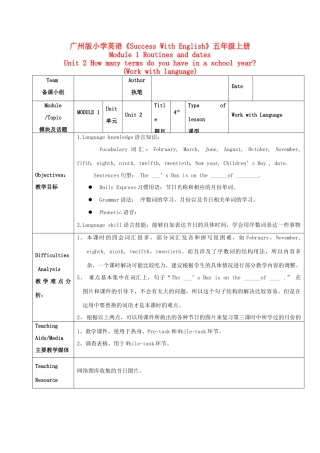 五年级英语上册 Module 1  Unit 2(work with language)教案 广州版