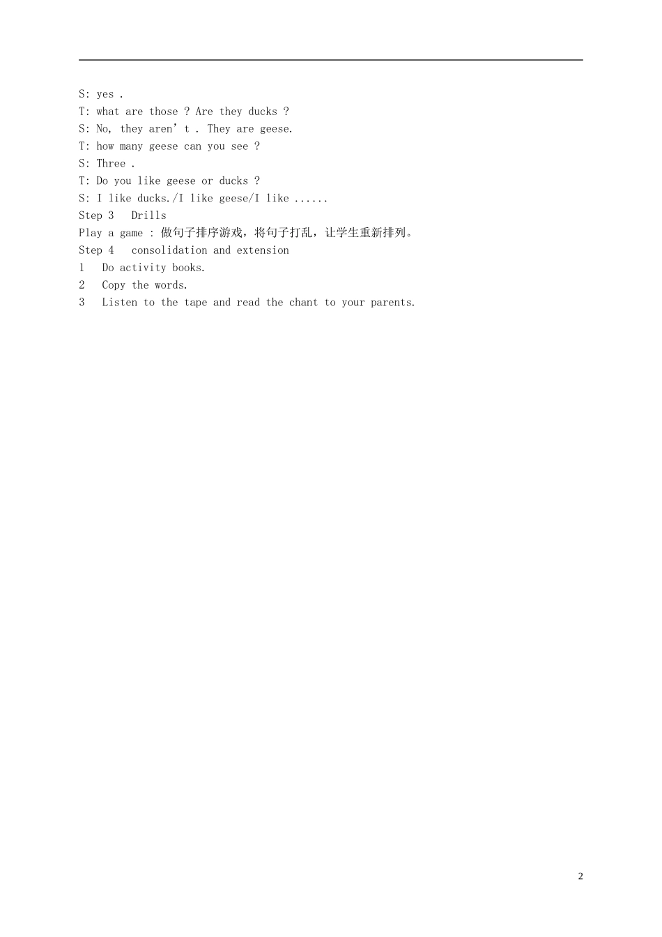四年级英语下册 unit6  Part B教案 人教pep_第2页