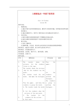 一年级英语下册 Unit 14 Lesson 82-84教案 人教新起点