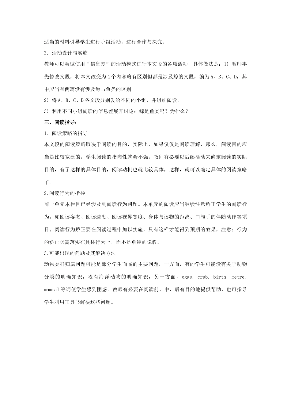 五年级英语上册 Unit 5《Is this your schoolbag》（Lesson Fun Facts）教学设计 人教精通版（三起）-人教版小学五年级上册英语教案_第2页