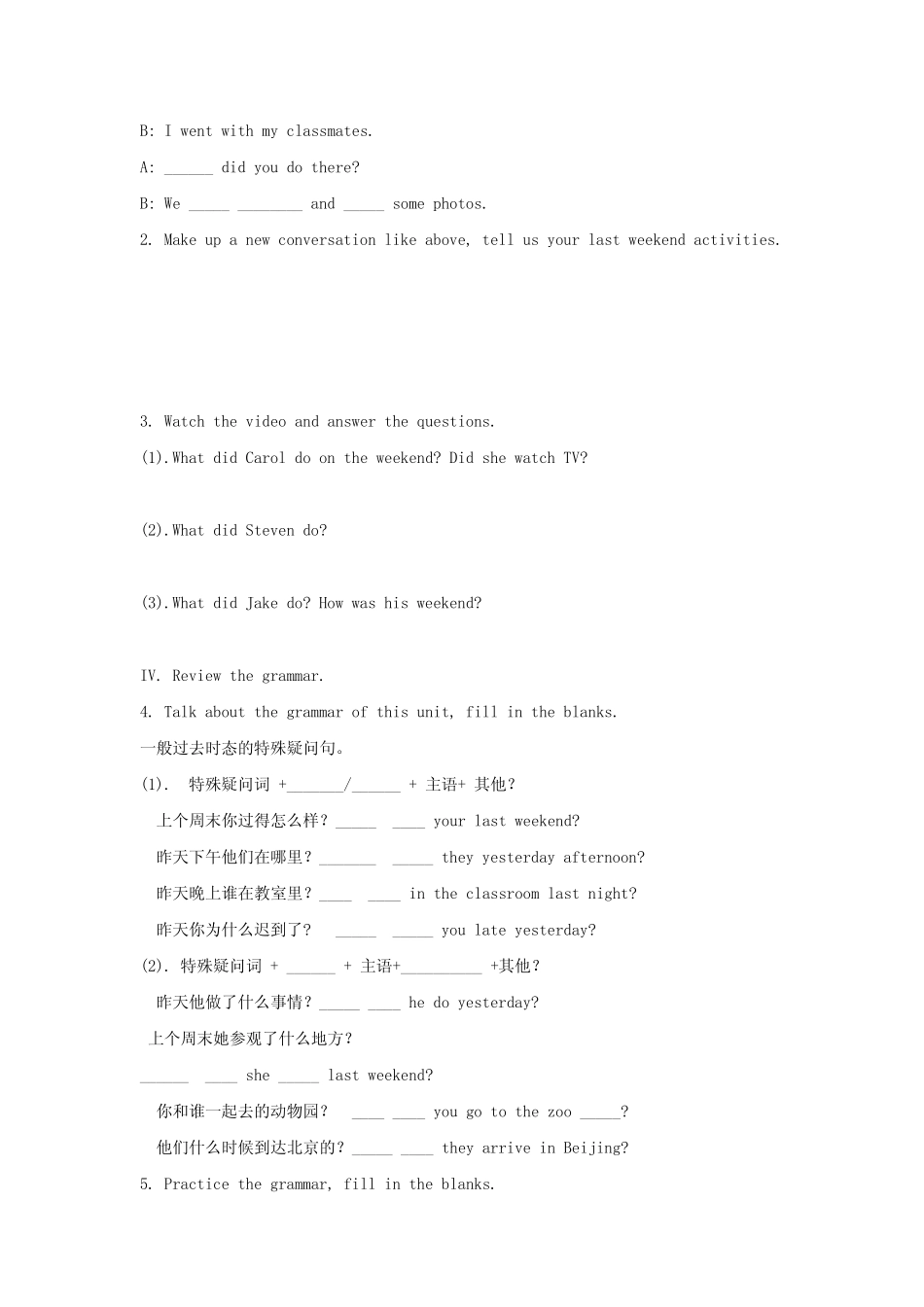 12 练习课教学设计学情分析教材分析课后反思 _第2页