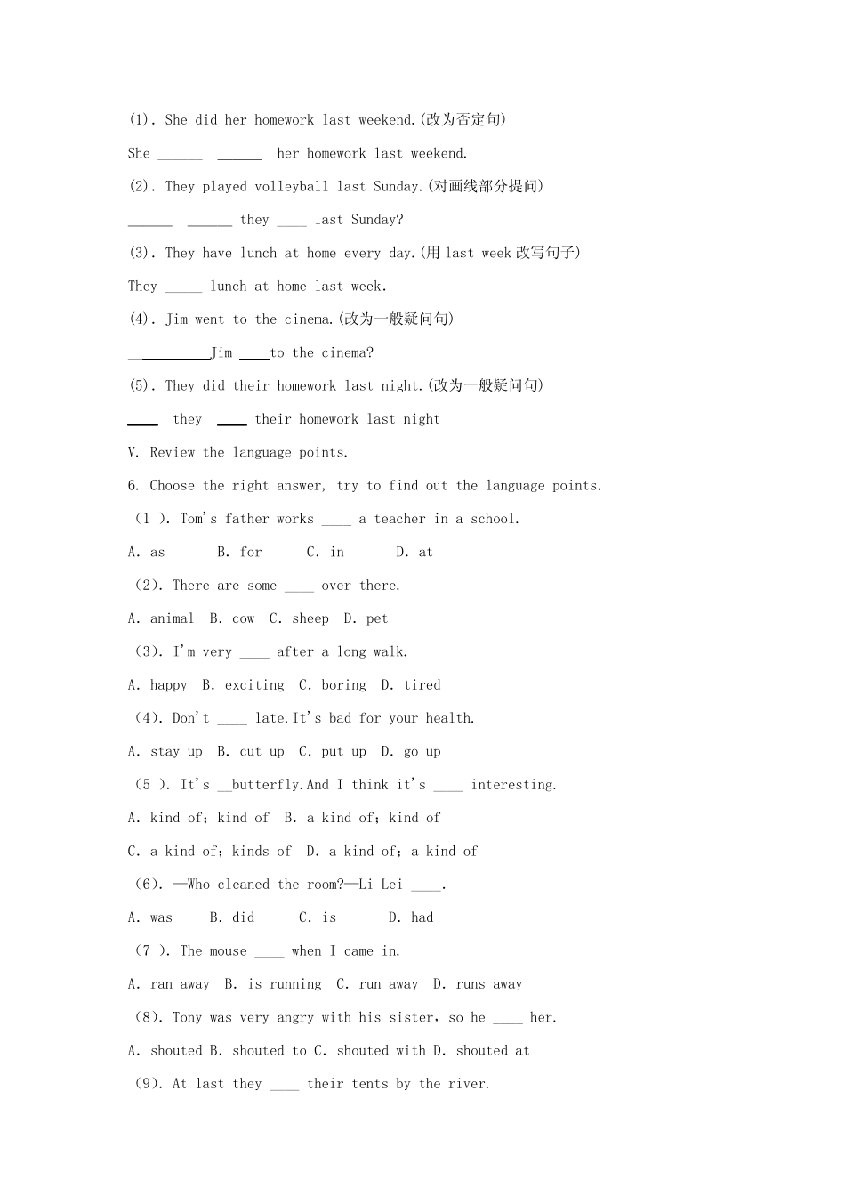 12 练习课教学设计学情分析教材分析课后反思 _第3页