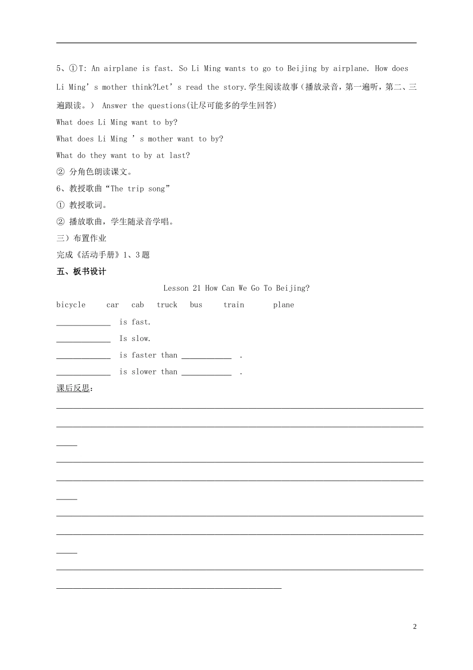 五年级英语上册 unit3 Lesson21(1)教案 冀教版_第2页