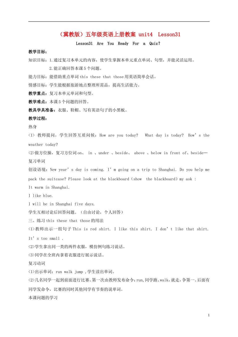 五年级英语上册 unit4 Lesson31教案 冀教版_第1页