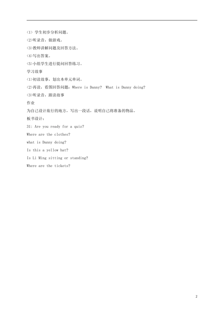 五年级英语上册 unit4 Lesson31教案 冀教版_第2页