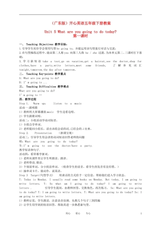 五年级英语下册 Unit 5(6)教案 广东版开心