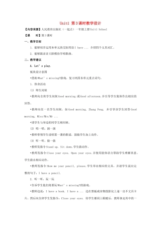 一年级英语上册 Unit 1《School》（第3课时）教学设计 人教新起点-人教新起点小学一年级上册英语教案